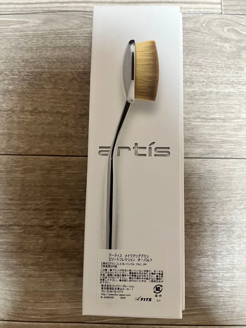Artis メイクアップブラシ オーバル7