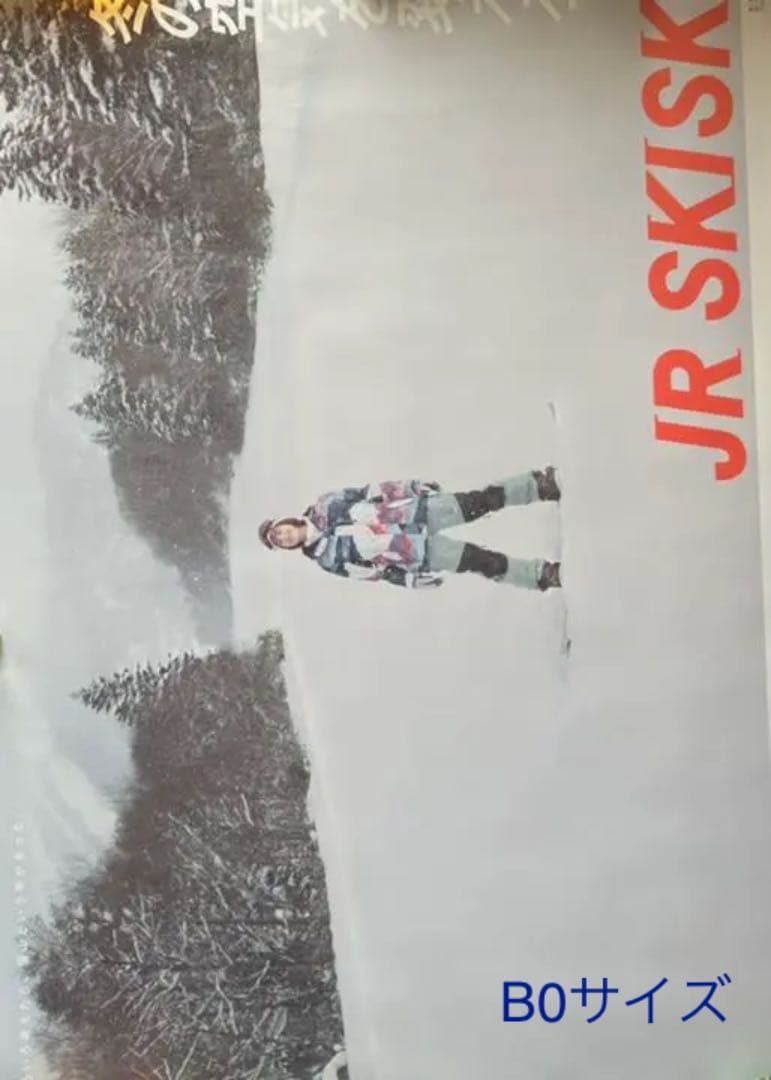 JR ski ski 本田翼 ばっさー　非売品 ポスター