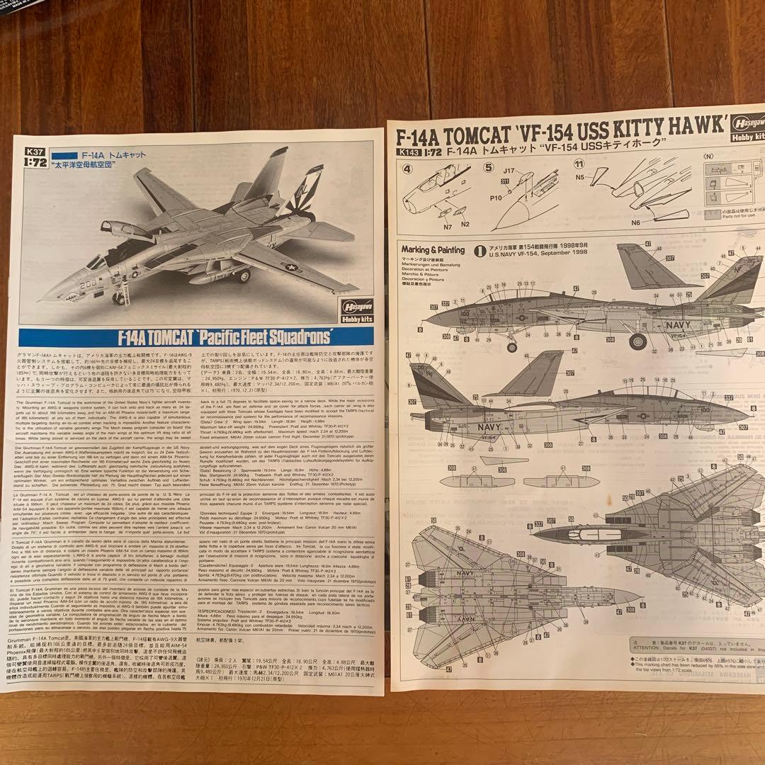 meme&peko　ハセガワ　1/72 F14トムキャット　2セット