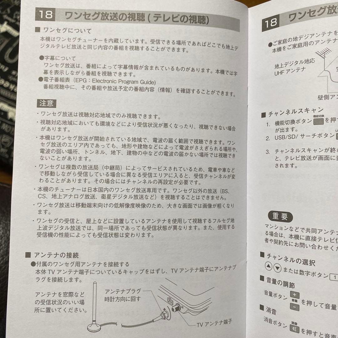 ポータブルDVDプレーヤー 別売USB付き　ゆみ