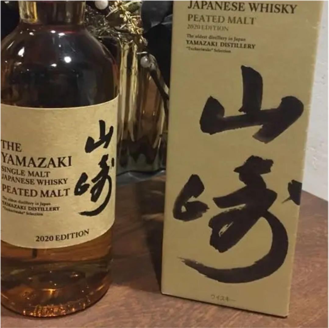 サントリー山崎　ピーテッドモルト2020EDITION