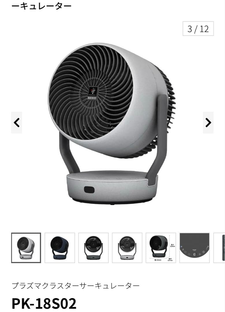 ♡新品未開封♡プラズマクラスターSHARP サーキュレーター　グレー