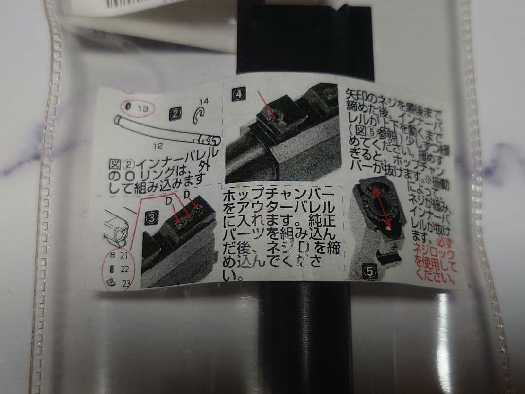 DETONATOR KSC Mk23 Co2 アウターバレル 14mm逆ネジ