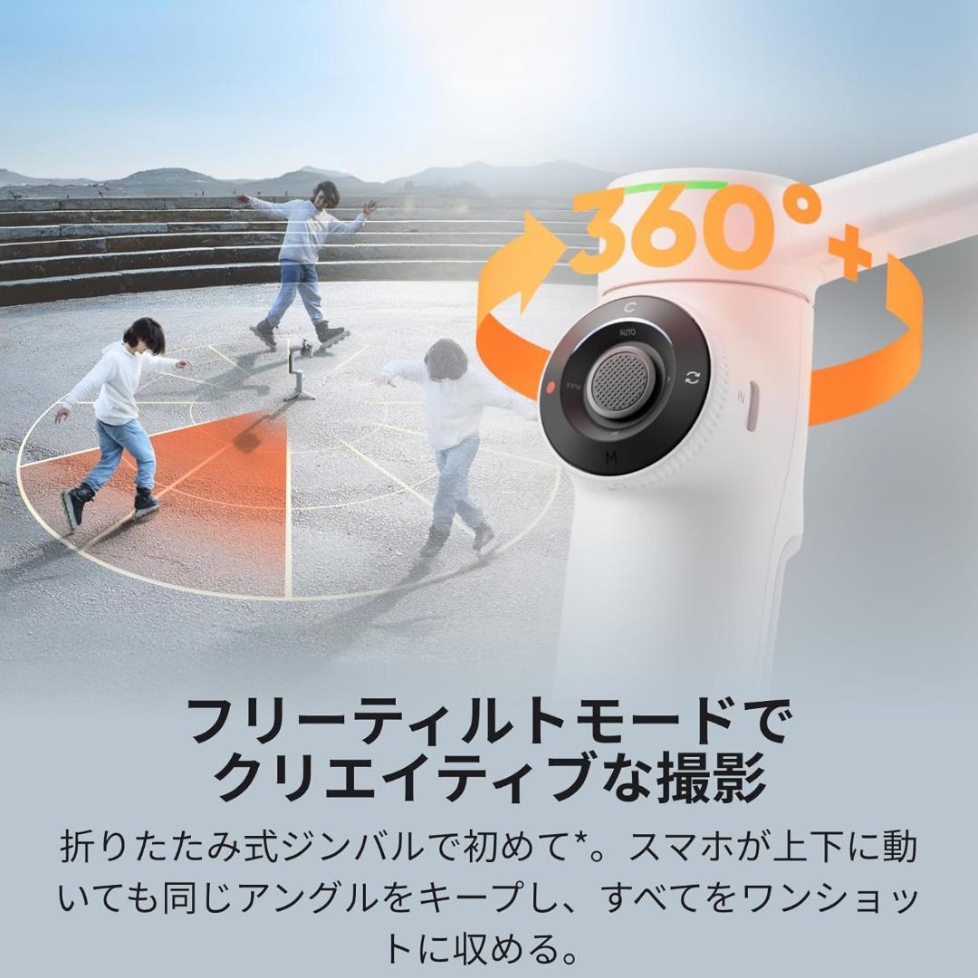 【新品】Insta360 Flow 2 Pro AIトラッカーキット ホワイト
