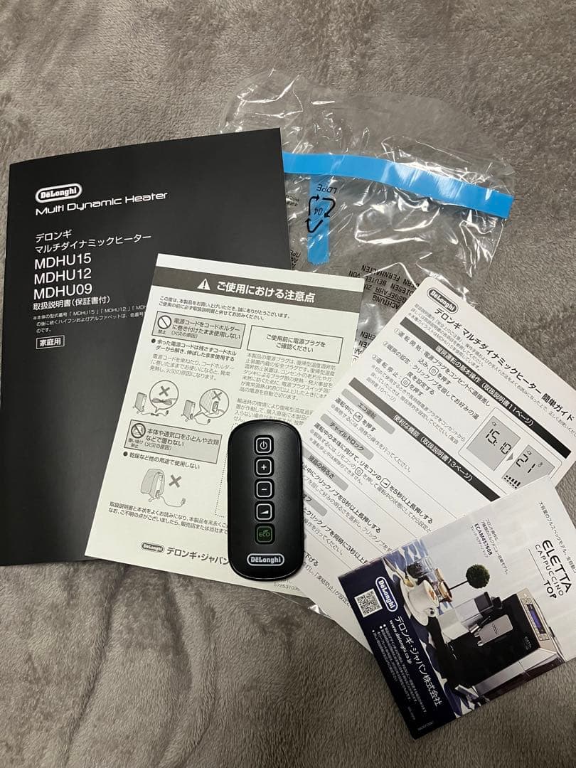 DeLonghi MDHU12-PB マルチダイナミックヒーター　デロンギ