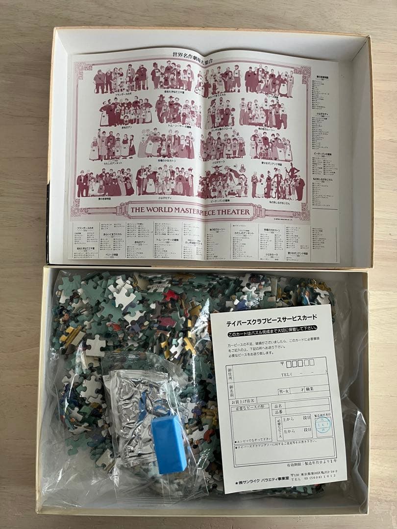希少！世界名作劇場大集合　ジグソーパズル