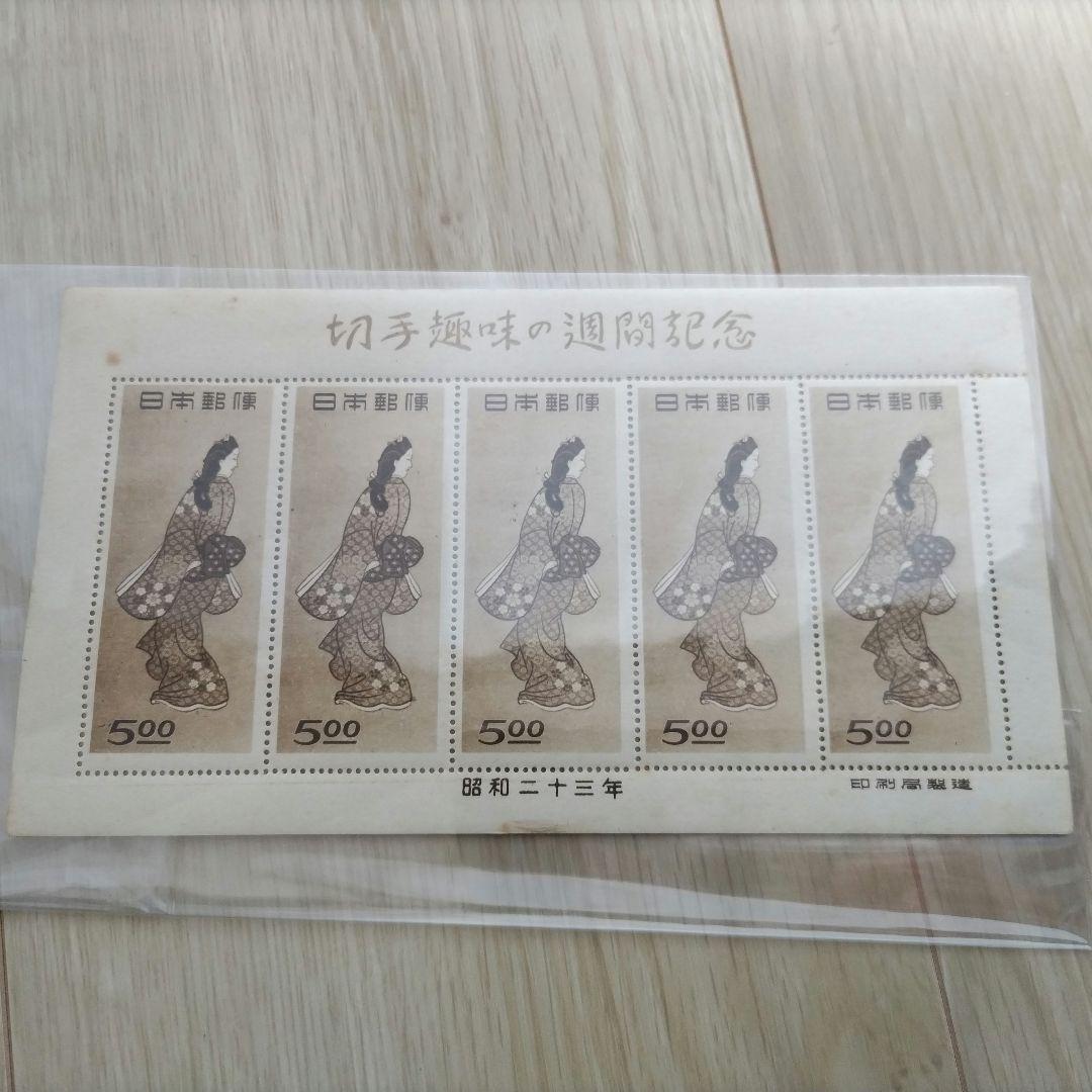お*じ様 趣味週間記念切手 昭和23年 見返り美人　シート