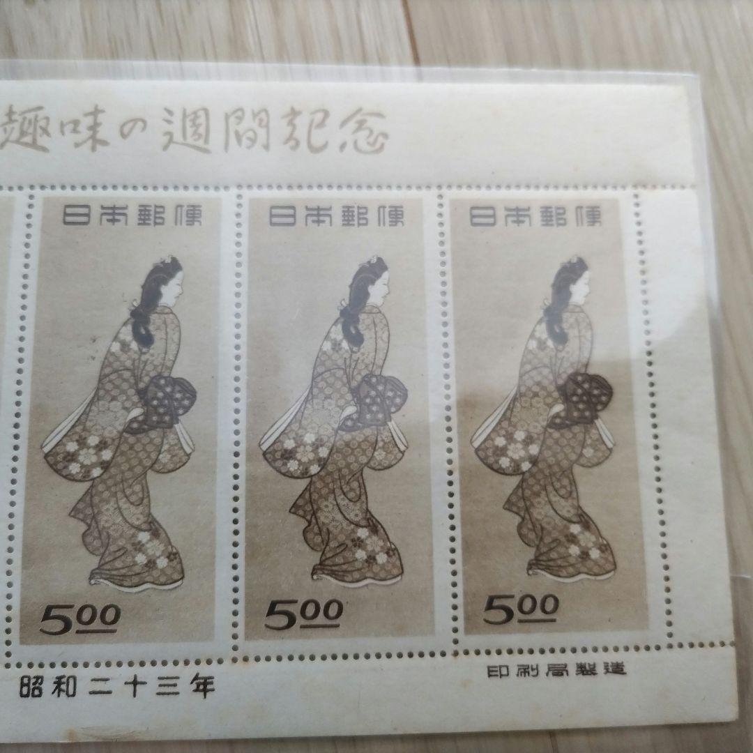 お*じ様 趣味週間記念切手 昭和23年 見返り美人　シート