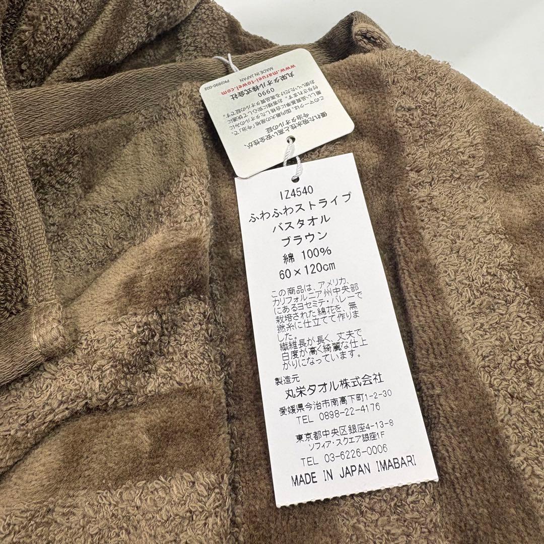 美品　今治欲巾　idee zora イマバリ　高級タオルギフト