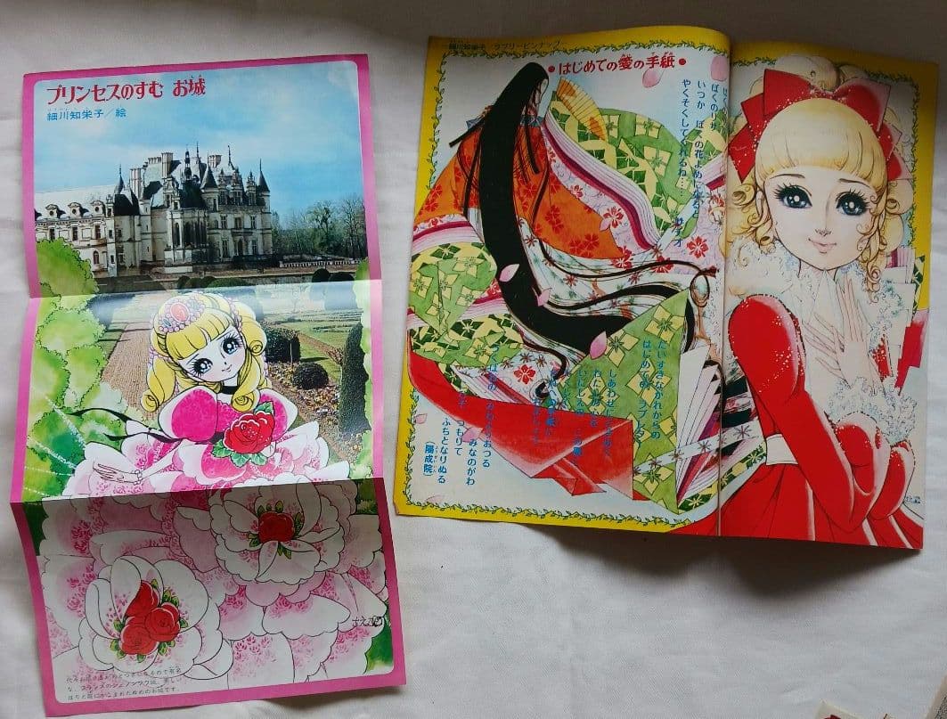 さ*』様 レトロかと...「細川知栄子／王家前」雑誌切取り品等いろいろ計13点(