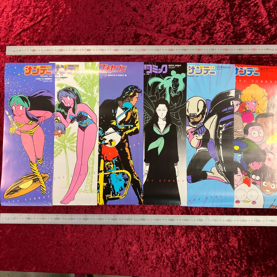 高橋留美子　うる星やつら 等　’84 SUMMER　店頭用ポスター　6種