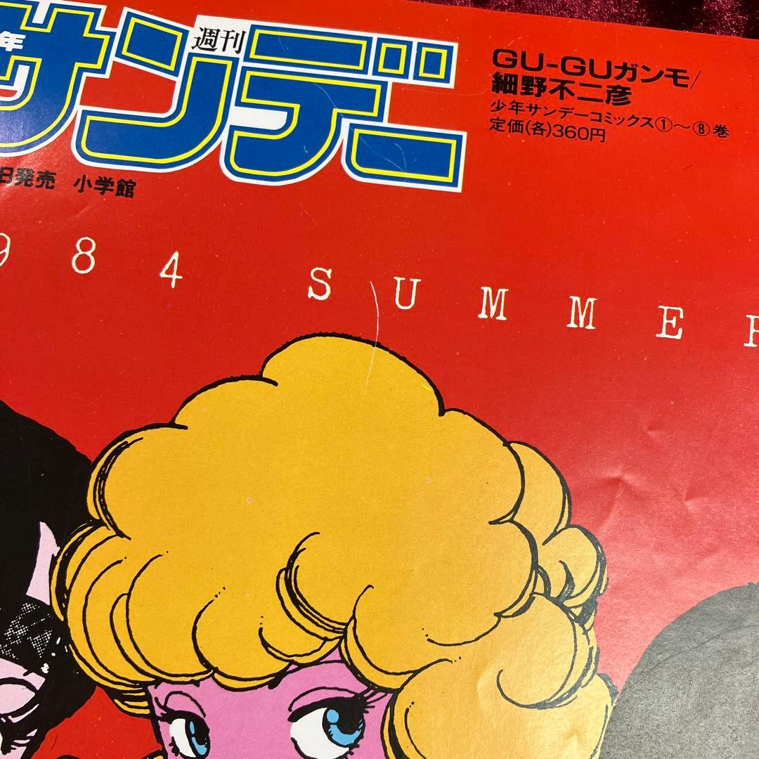 高橋留美子　うる星やつら 等　’84 SUMMER　店頭用ポスター　6種