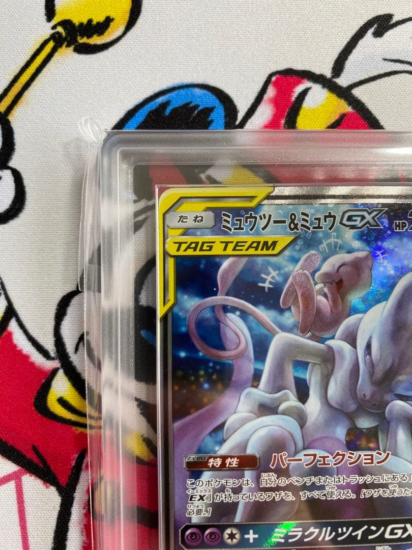 【ARS10】ミュウツー&ミュウgx sa