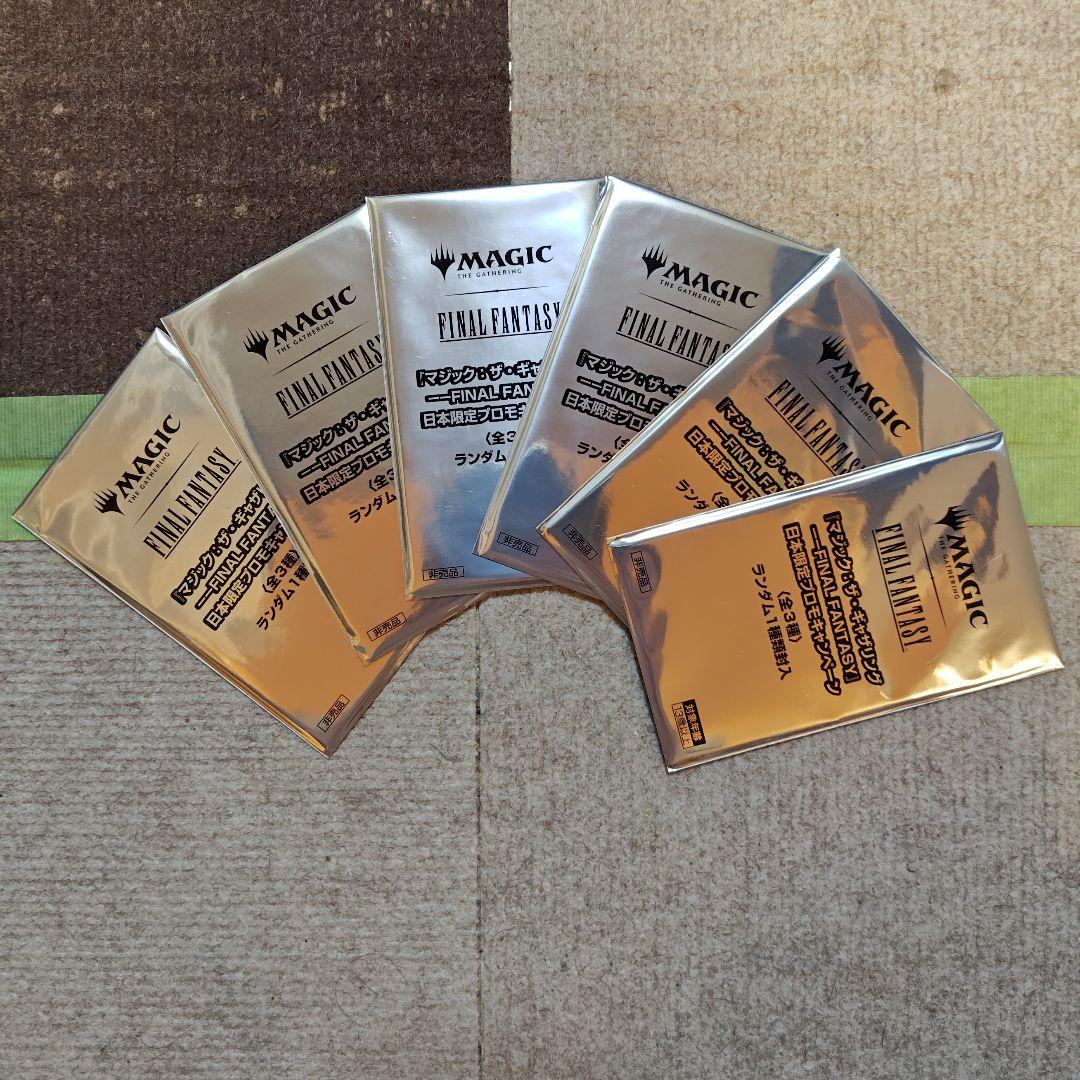 MTG 未開封6パックセット FINAL FANTASY 日本限定プロモ