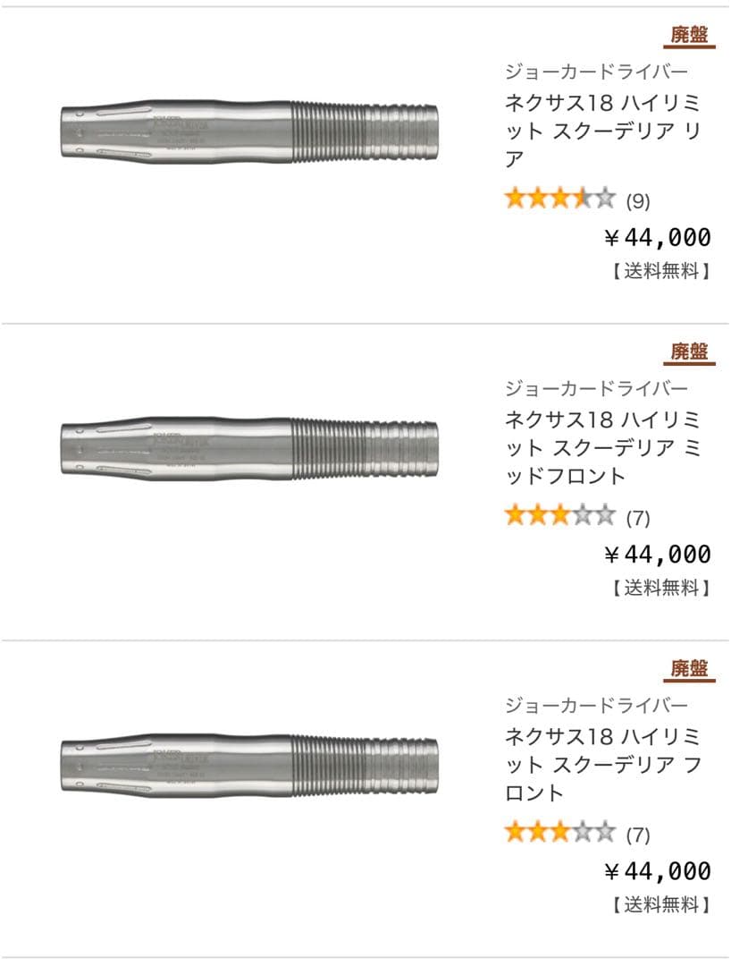 ジョーカードライバーJOKERDネクサス18ハイリミット スクーデリア