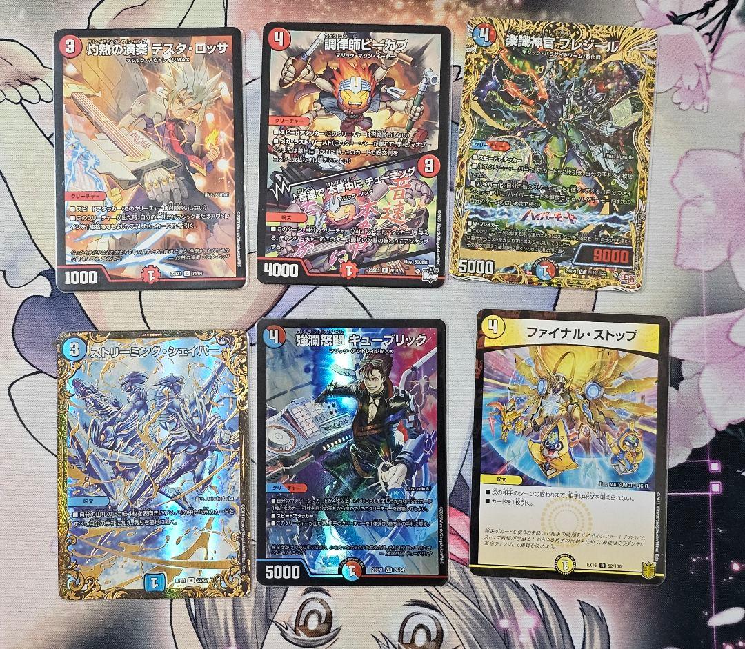 デュエマ　デッキ　赤青マジック　高レート9/15~9/16発送不可