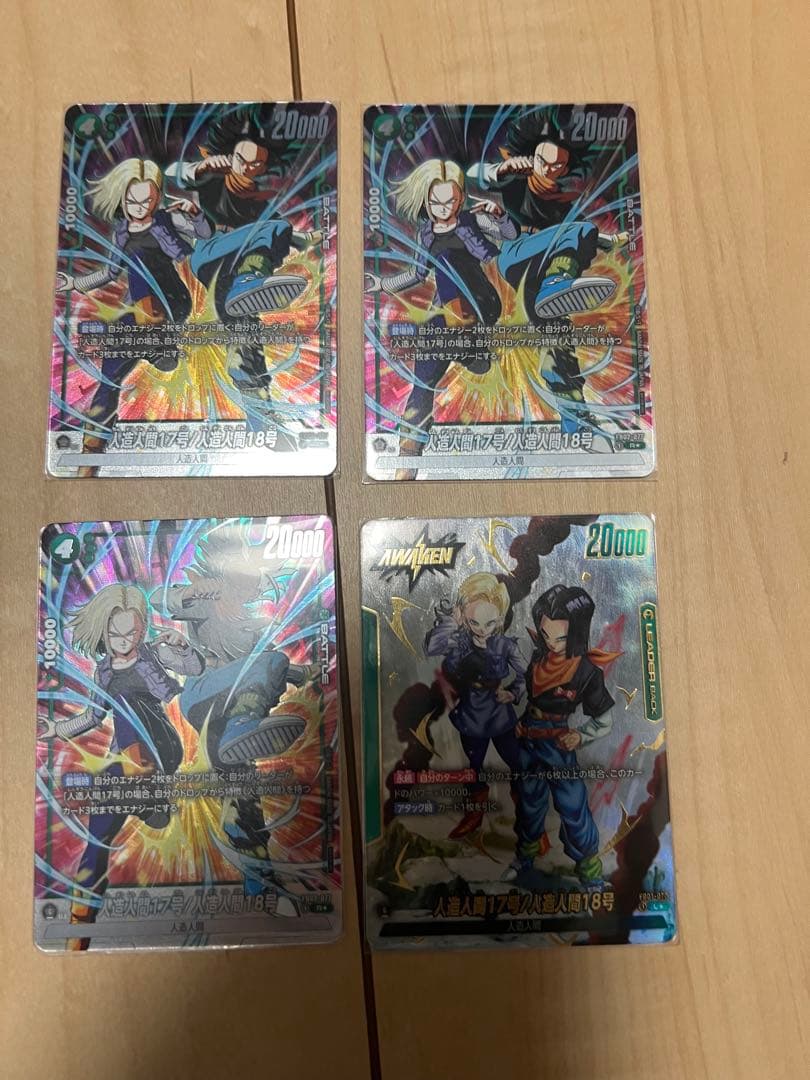 DBFW　プロモ 人造人間17号/人造人間18号　リーダーパラレル