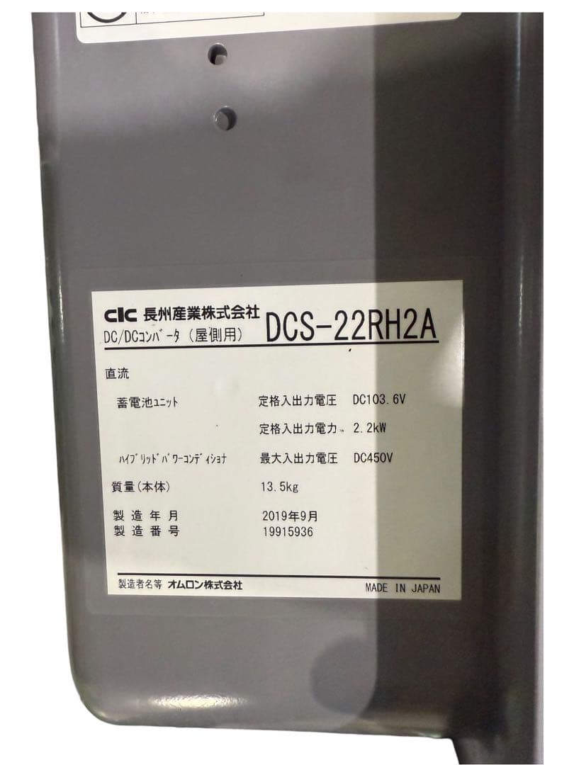 【送料無料】長州産業CB-LMK65A家庭用蓄電池セット2019年6.5kwh
