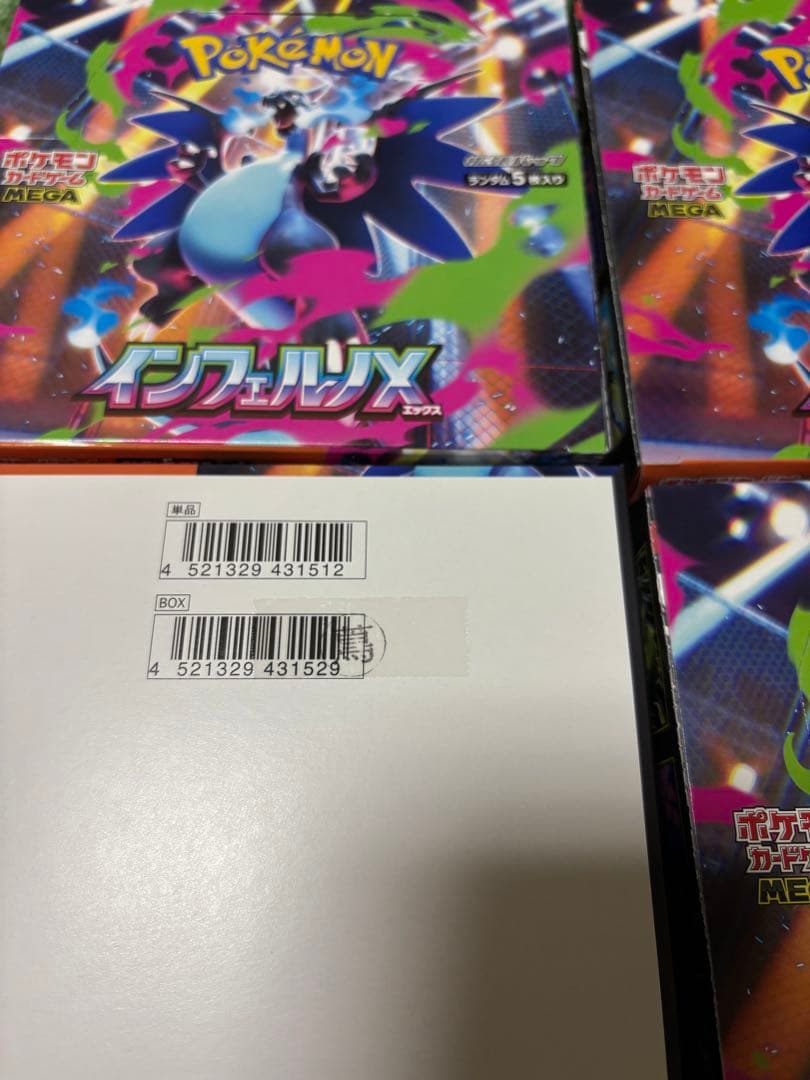 インフェルノX 4BOX シュリンクなし　ペリペリ有り