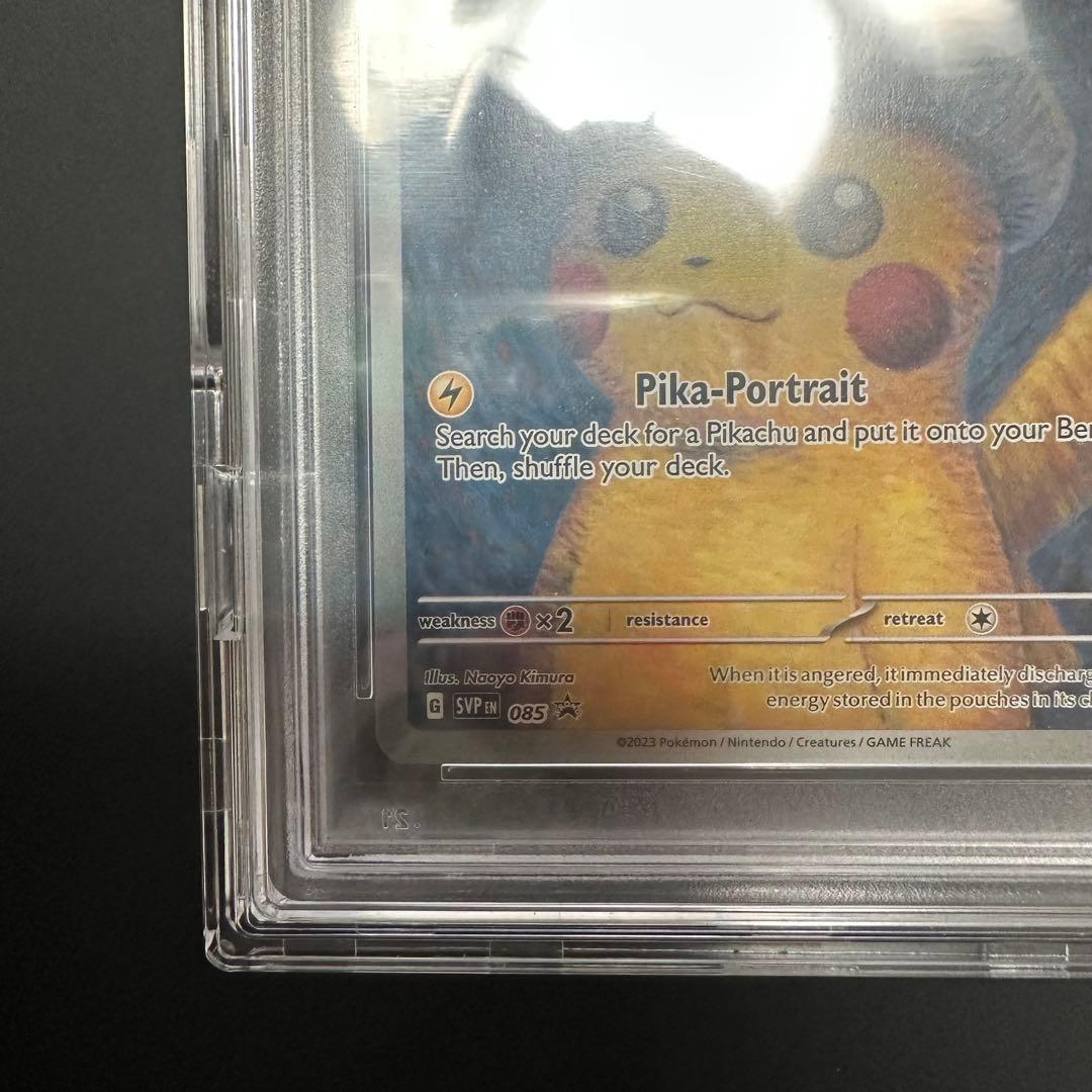 ゴッホピカチュウ PSA10 鑑定済 正規品