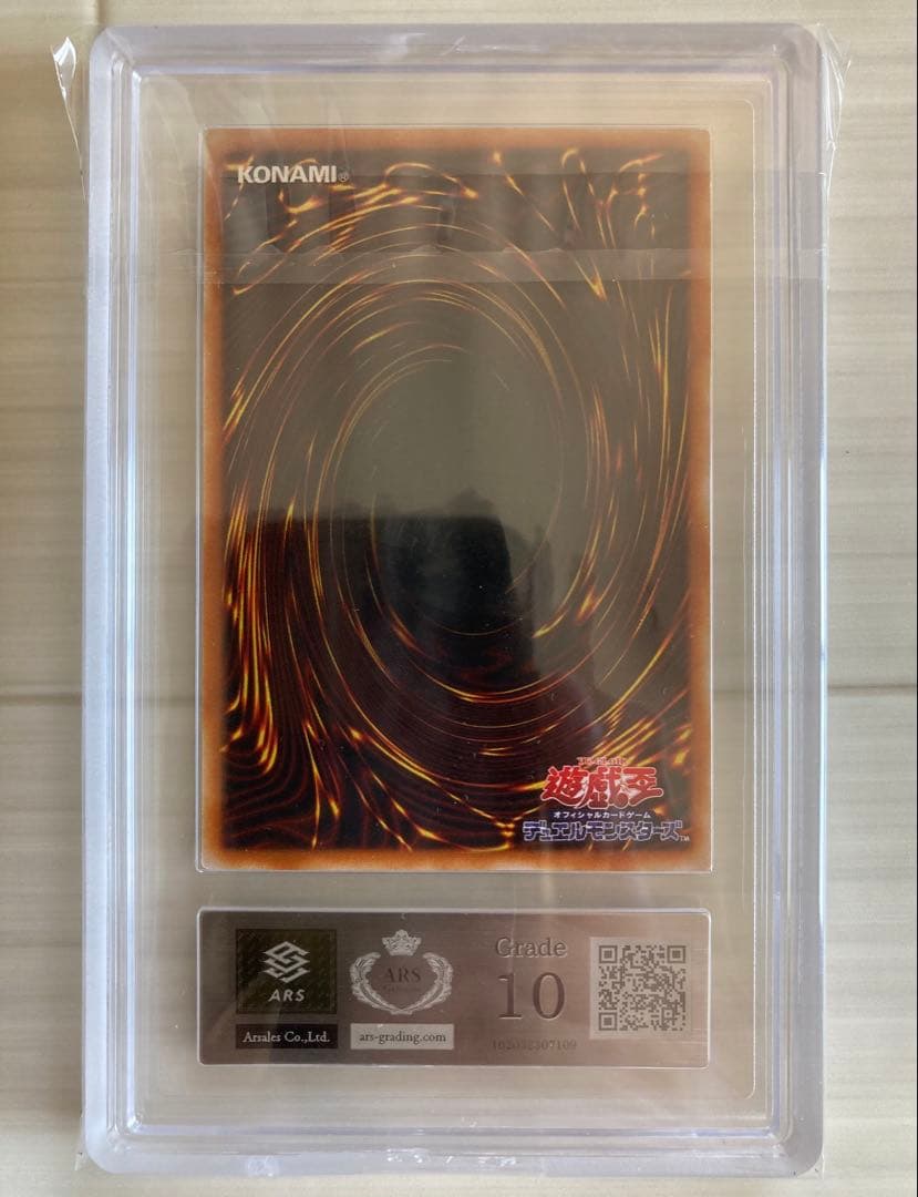 【ARS10】遊戯王 ブラック・マジシャン LB-05 ウルトラ