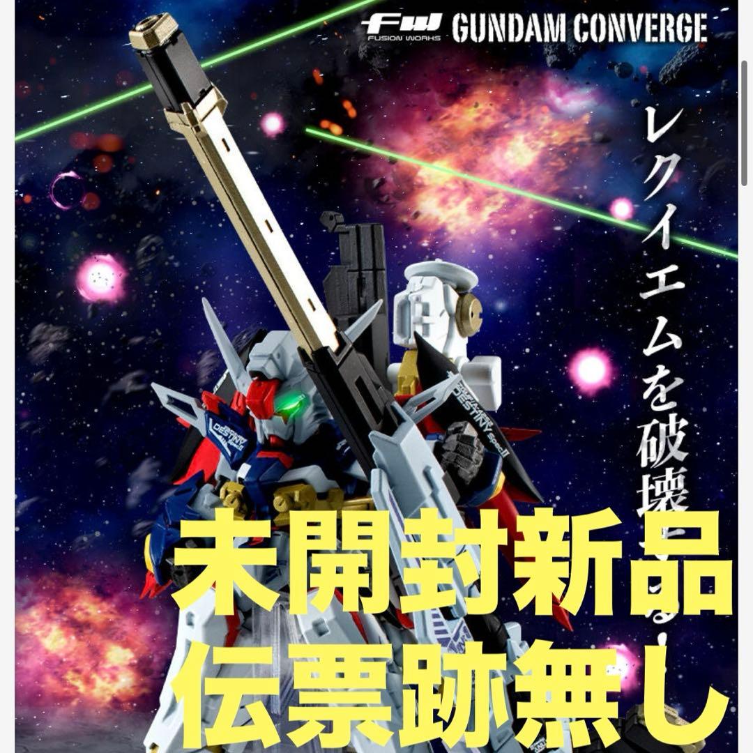 ガンダム　コンバージ　デスティニーガンダムSpecII&ゼウスシルエット