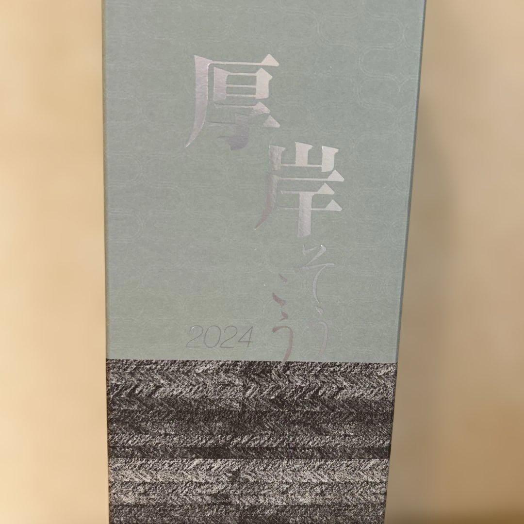 新品　厚岸　霜降2024 ウイスキー