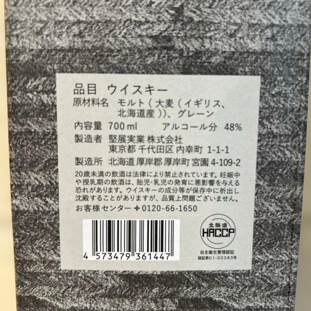 新品　厚岸　霜降2024 ウイスキー