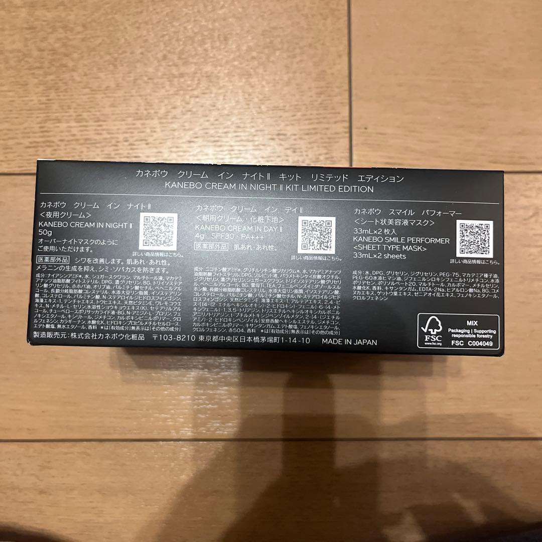 カネボウ クリーム イン デイII キット リミテッド エディション