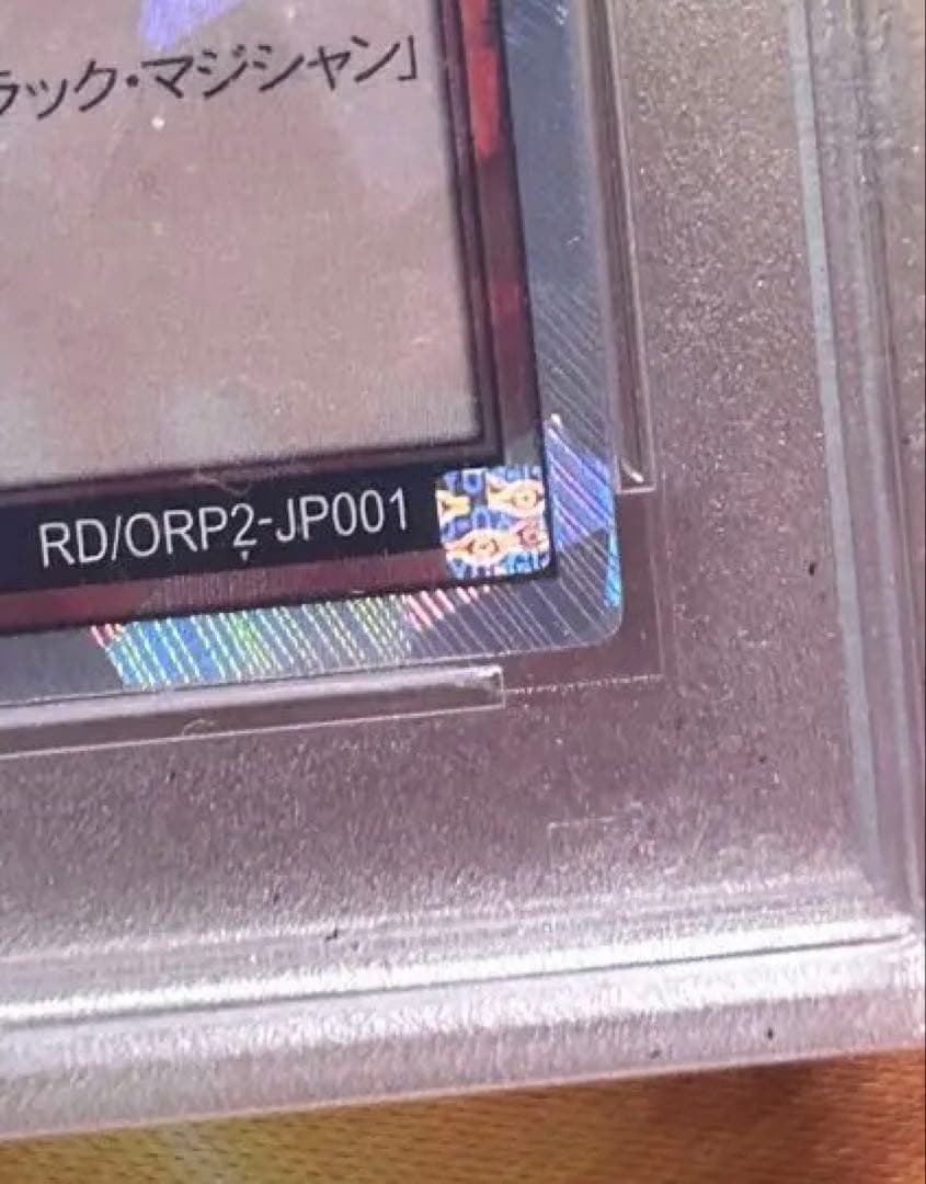 エラーカード　【PSA10】ブラック・マジシャン・ガール オーバーラッシュレア