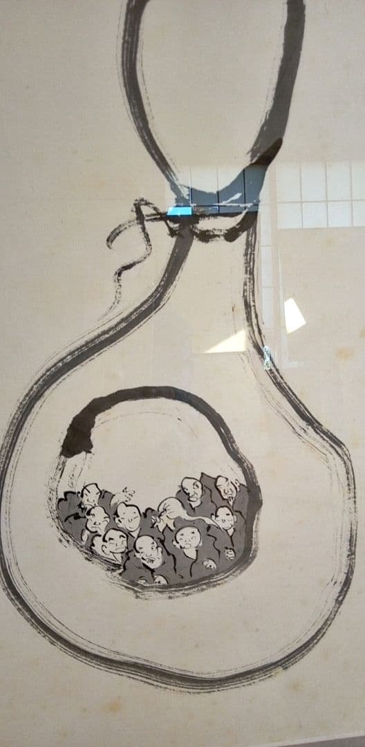 書/水墨画 馬骨 子才林x村瀬玄妙コラボレーション作 題 〇まる