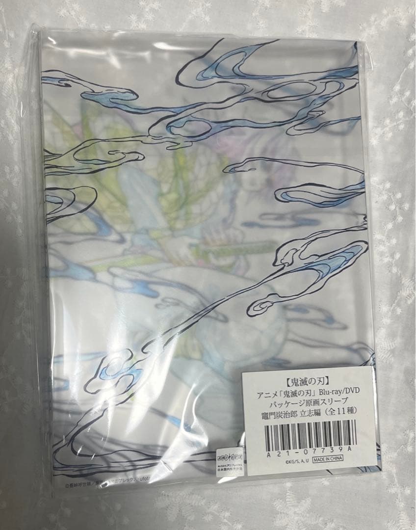 鬼滅の刃　DVD パッケージ　原画　スリーブ 立志編　義勇