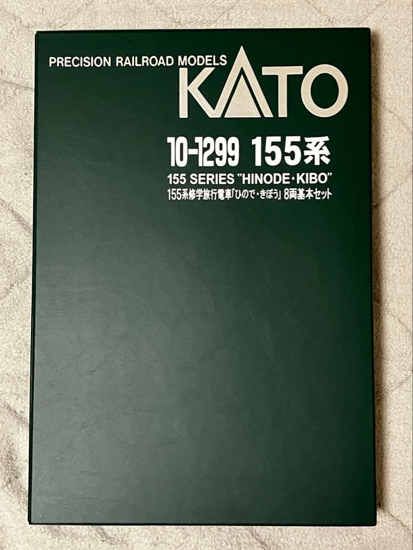 KATO 155系 ひので・きぼう Nゲージ 10-1299 新品未使用