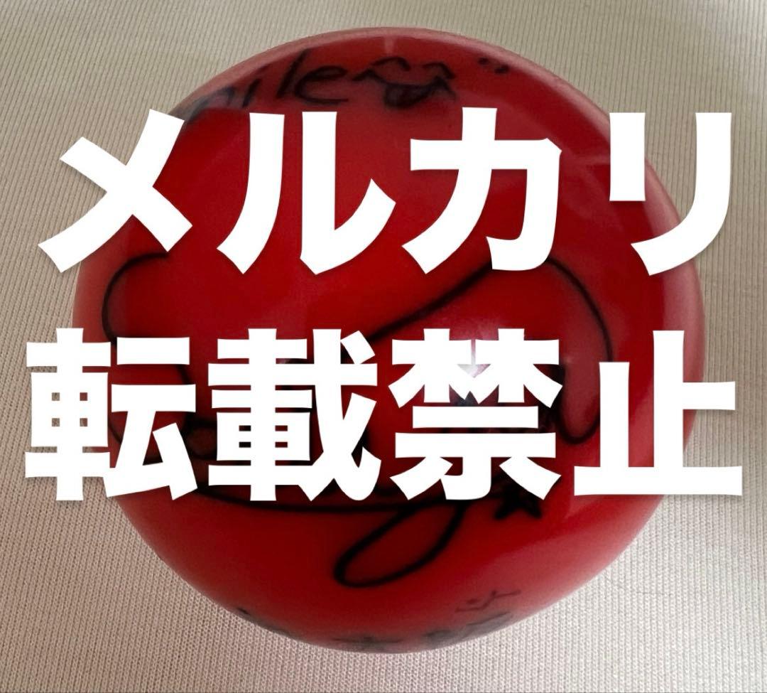 Aぇ!group 末澤誠也　サインボール