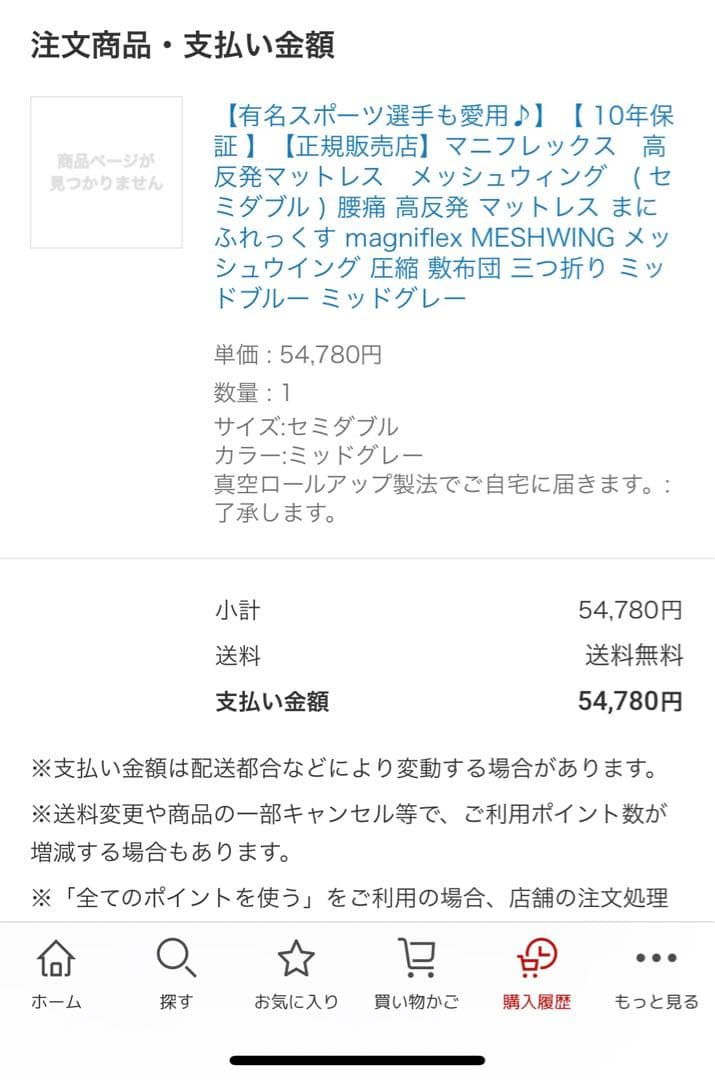 マニフレックス メッシュ・ウィング ミッドグレー セミダブル　1/28まで