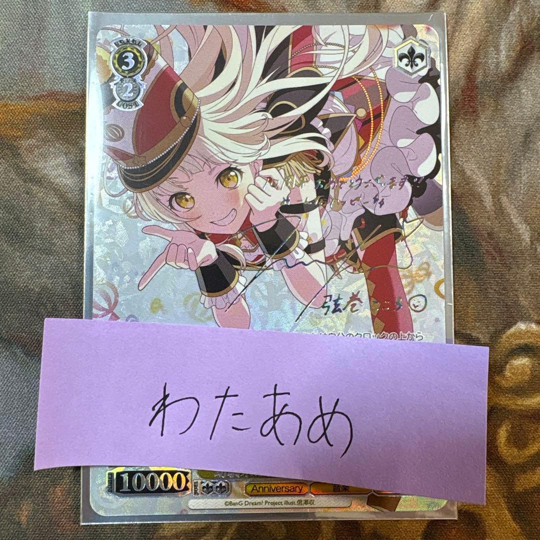 “幼馴染は留学生”弦巻こころ　ssp サイン