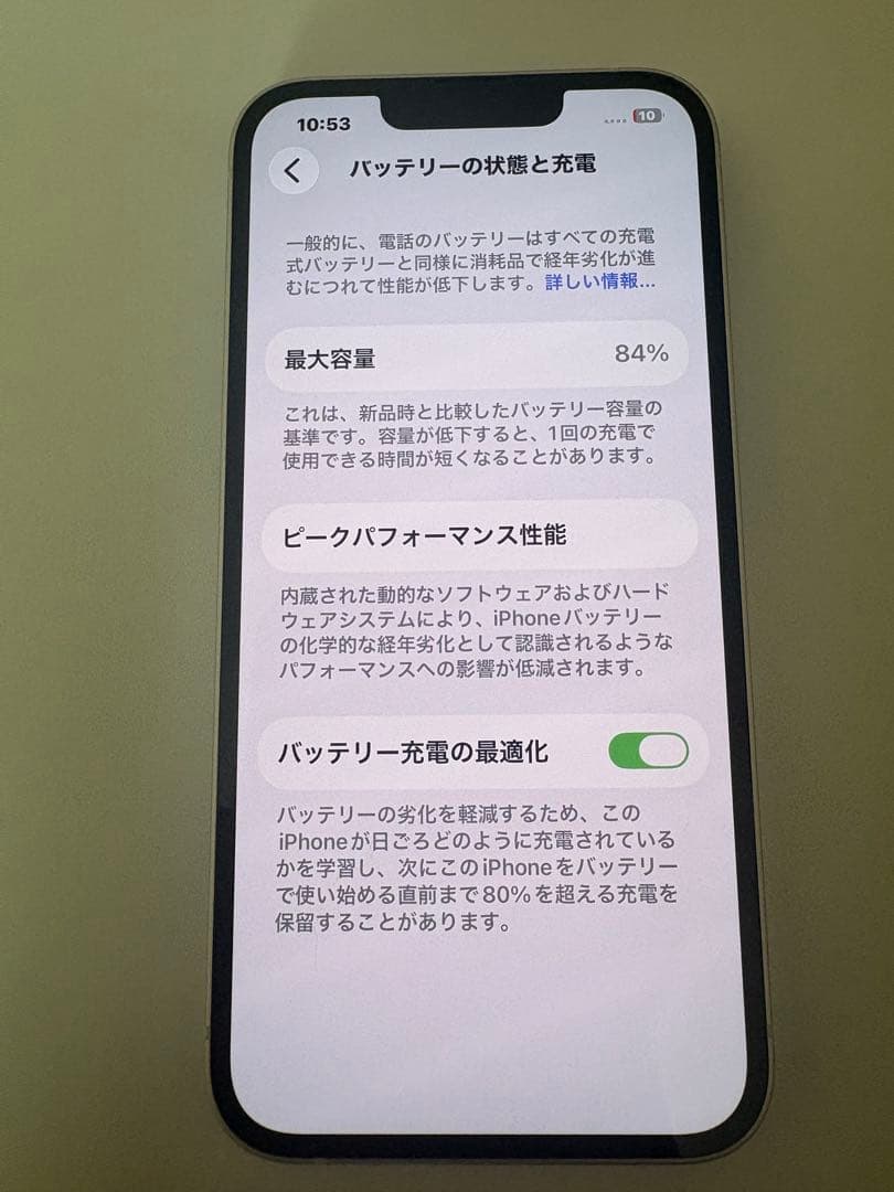 iPhone13 スターライト　128GB