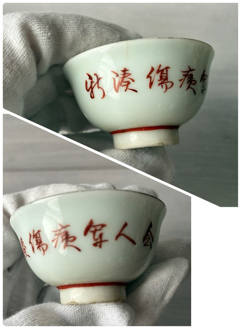 旧日本軍　軍盃　兵隊盃　杯　酒器　お猪口　記念品　コレクション　まとめ売り