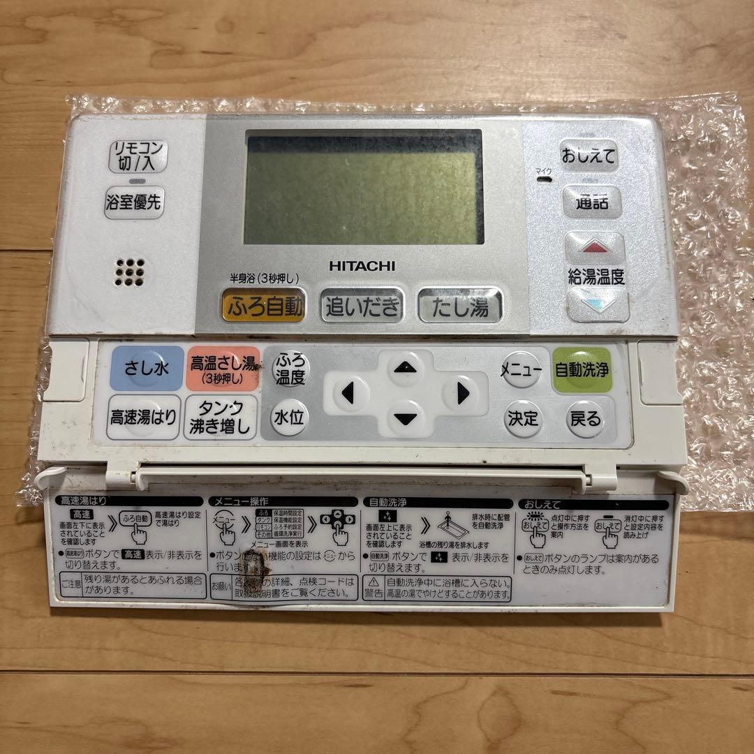 日立　エコキュート　リモコンセット