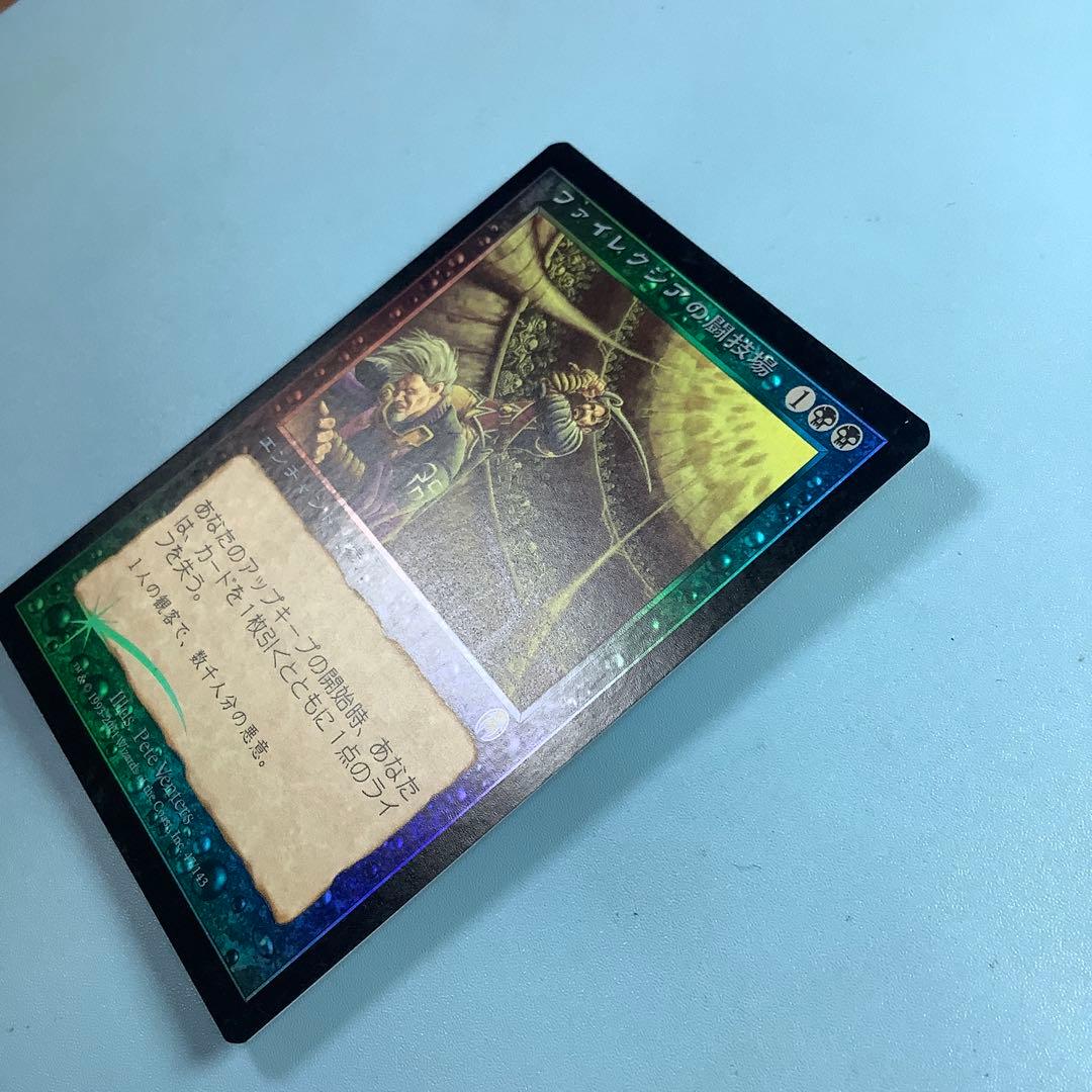 ファイレクシアの闘技場/Phyrexian Arena APC日本語foil
