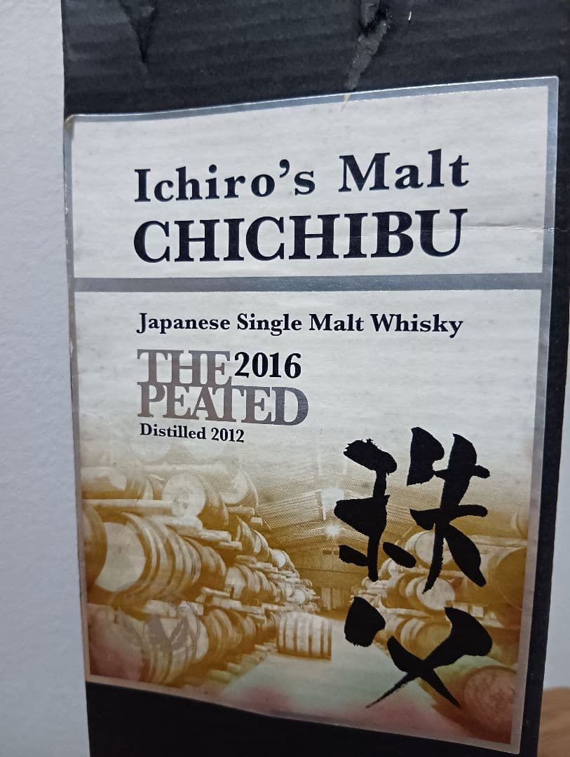 【入手困難】イチローズモルト　ザ・ピーテッド2016