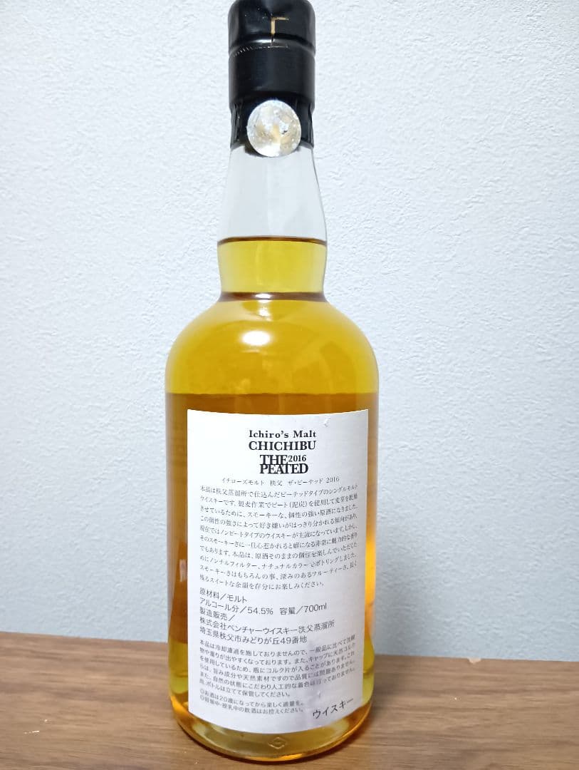 【入手困難】イチローズモルト　ザ・ピーテッド2016