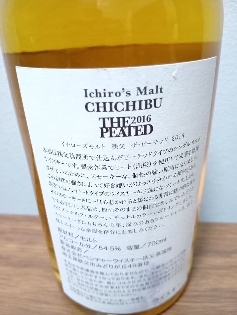 【入手困難】イチローズモルト　ザ・ピーテッド2016