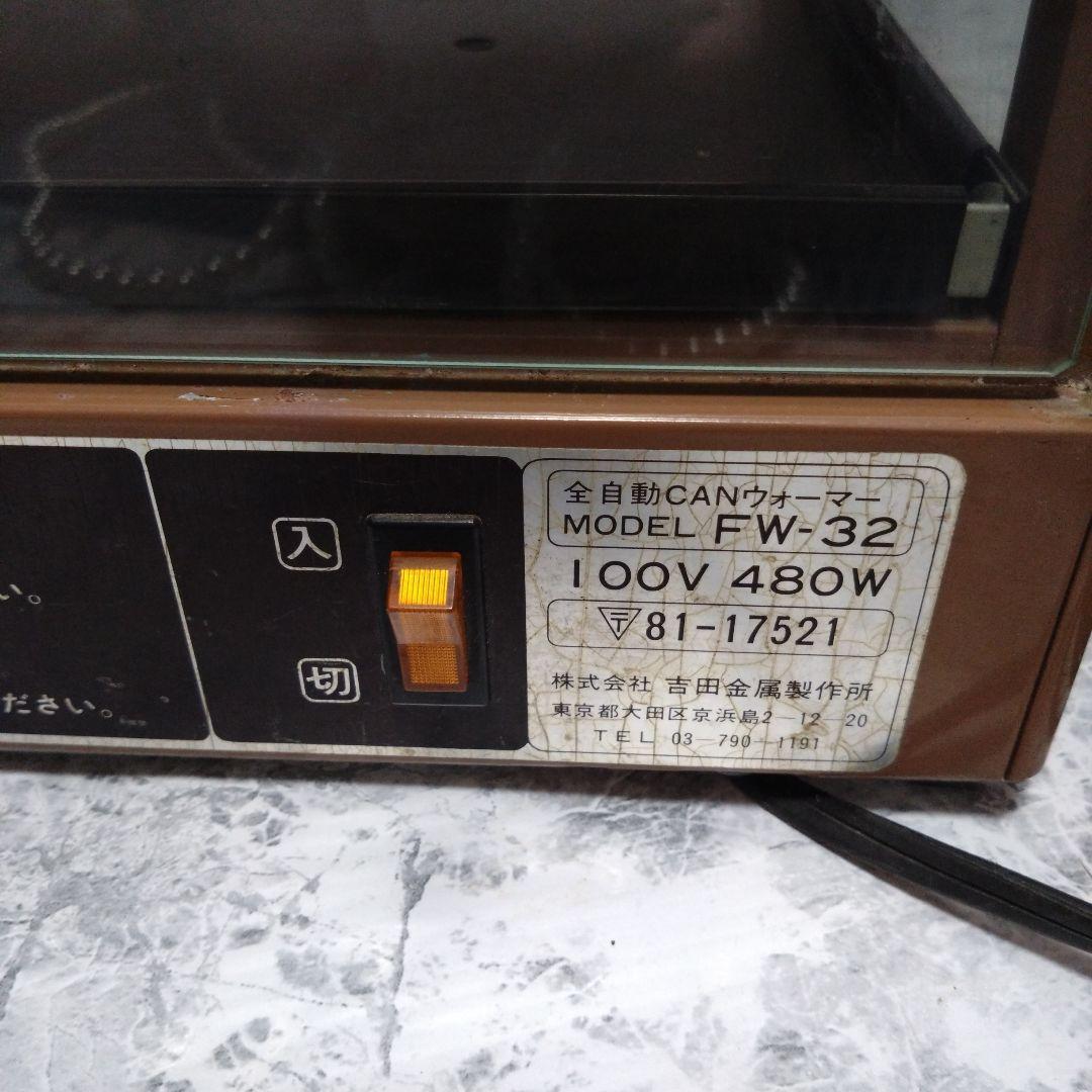 SUNTORY WEST COFFEE FW-32 自動CANウォーマー