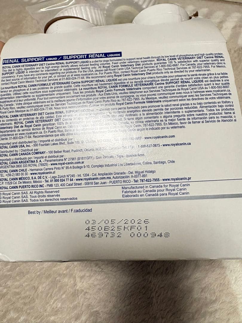 ロイヤルカナン　犬用リキッド　腎臓サポート