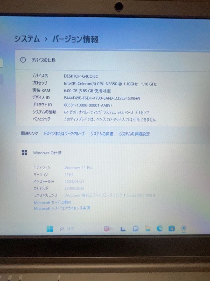 あ*様 Windows 11搭載ノートPC14.1インチオフィス付き　Wi-Fi