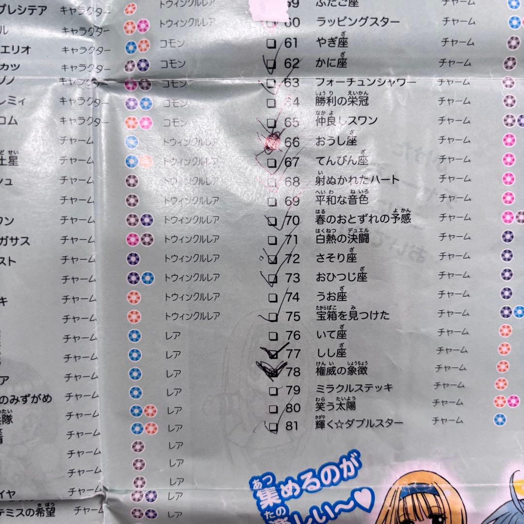 チャームエンジェル もりちかこ カード チャーム 書き下ろしイラストセット