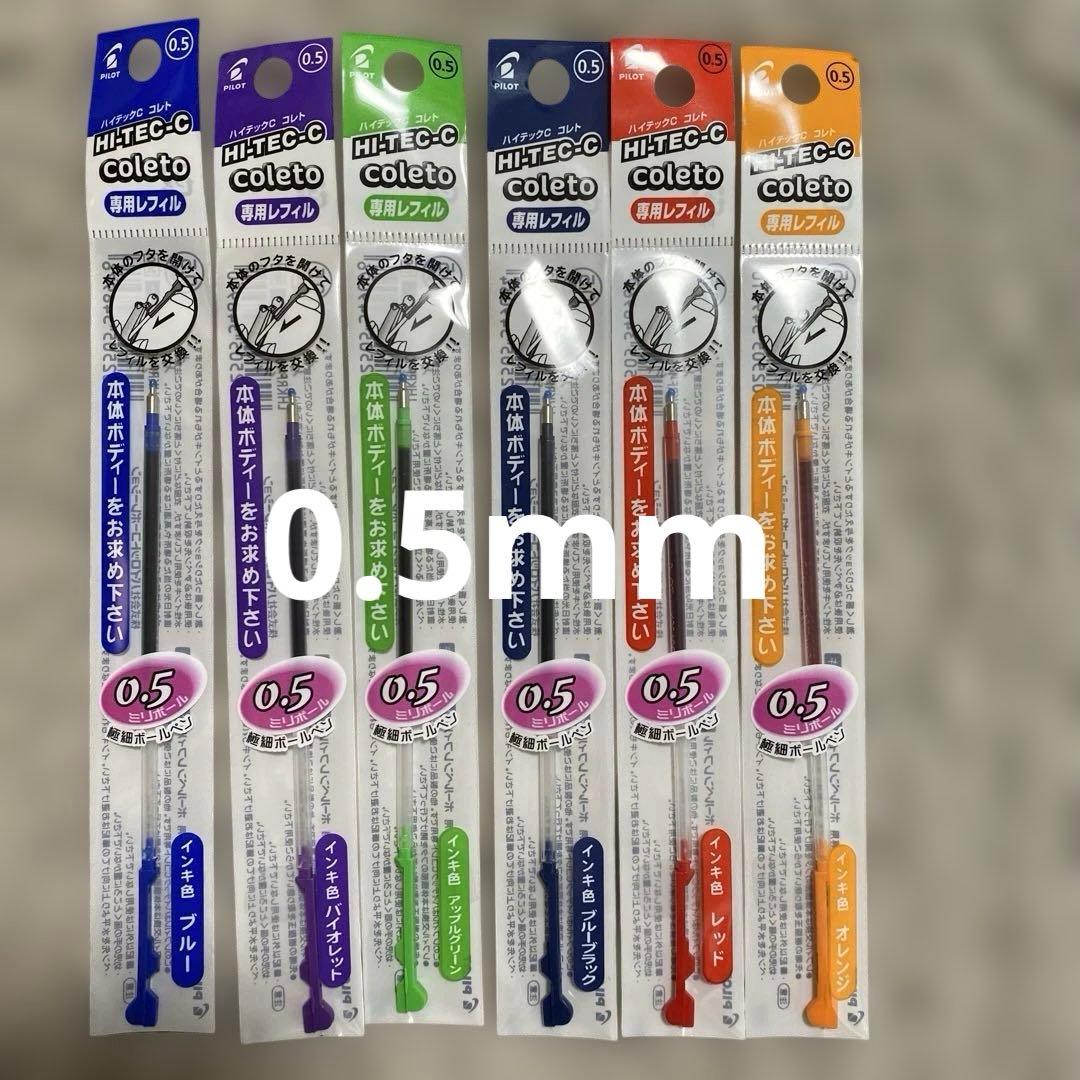 HI-TEC-C COLETOシリーズ　組み合わせ自由！