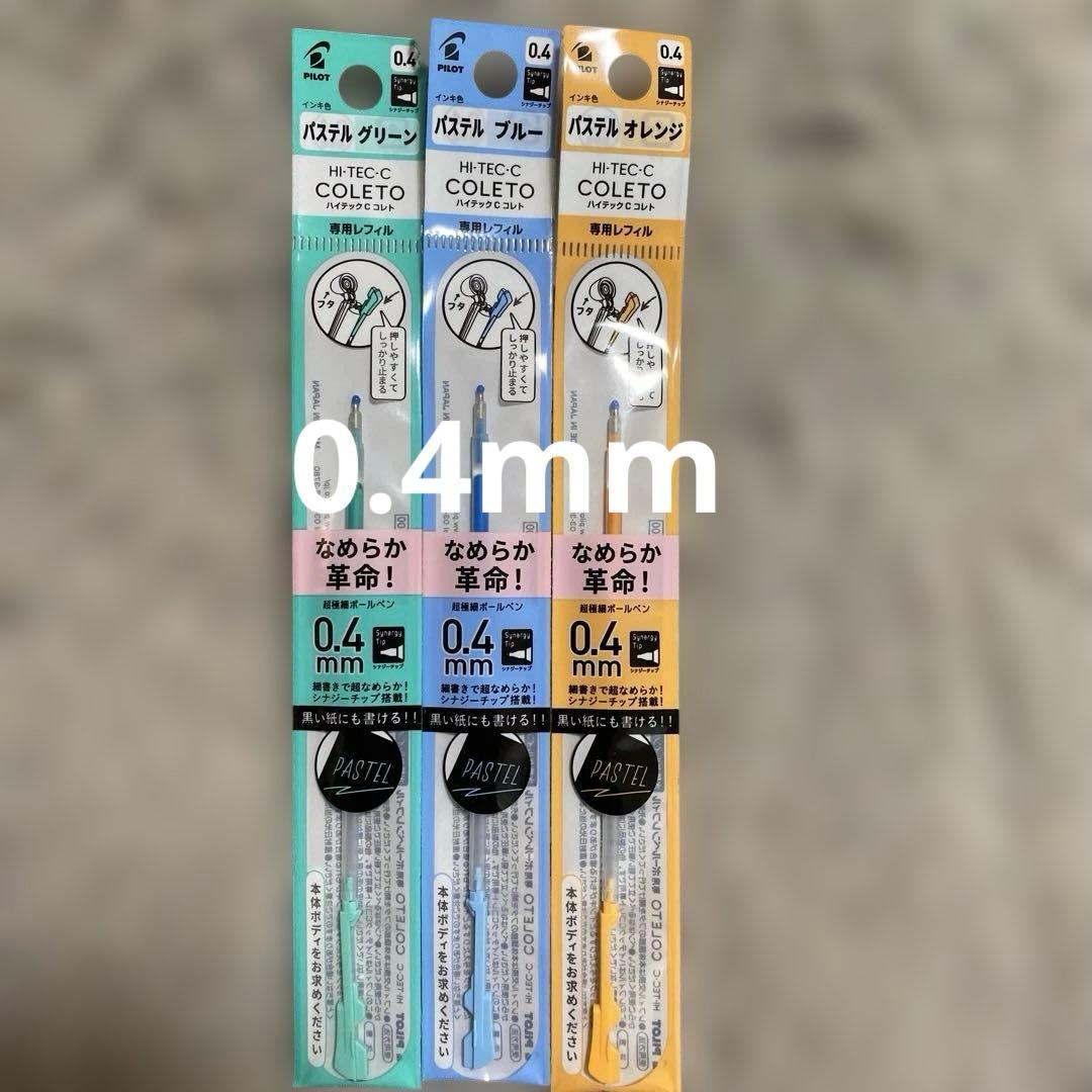 HI-TEC-C COLETOシリーズ　組み合わせ自由！