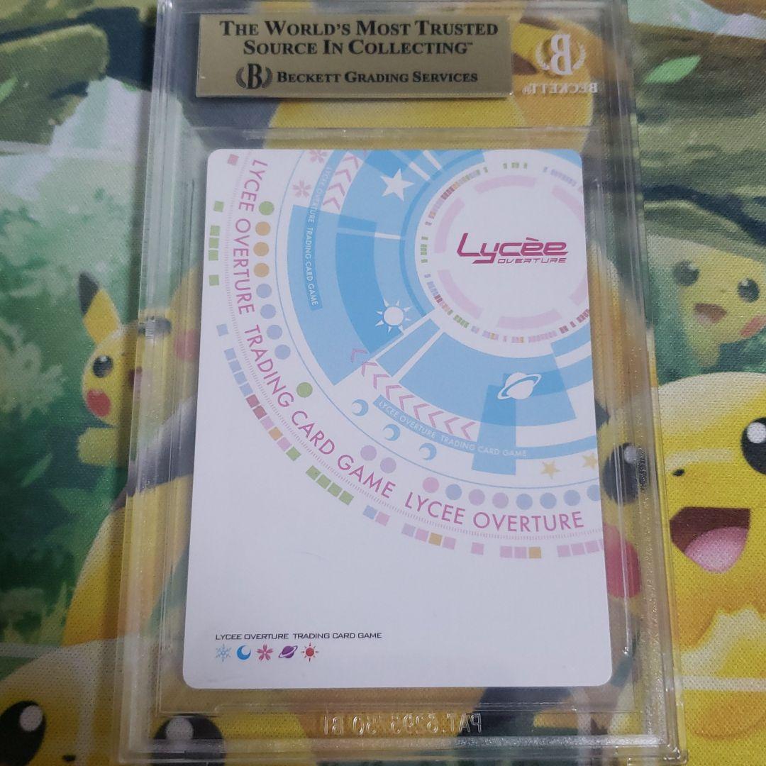 リセ　偽りの学生会長　三司あやせ　SSP サイン　BGS10